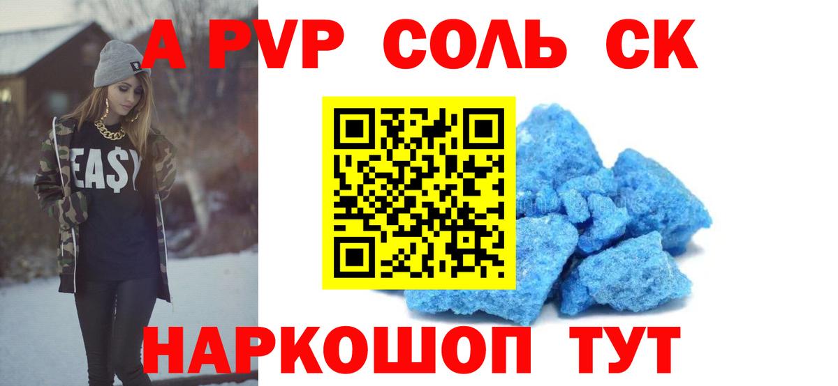 Alpha PVP Crystall  Alfa_PVP Crystall  A-PVP Crystall  Десногорск  наркошоп  Вход с VPN 