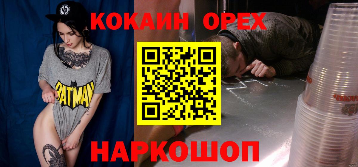 Cocaine Боливия Десногорск
