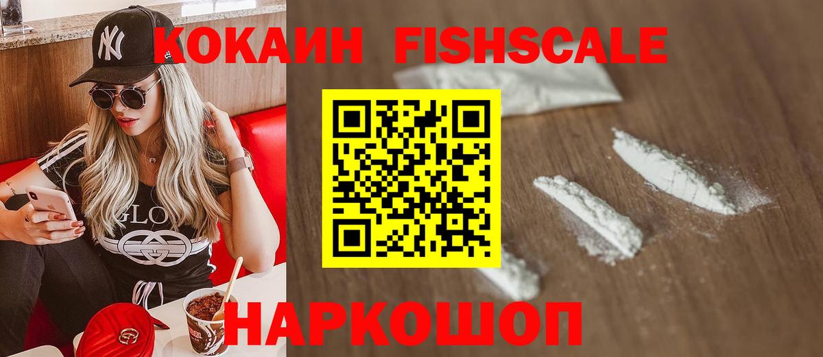 Десногорск  COCAIN  Кокаин 99%  Вход с VPN  КОКАИН 98% 