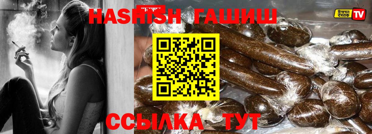 ГАШ убойный Десногорск