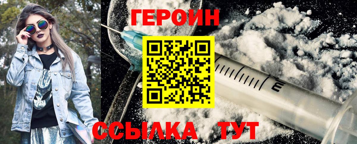 Десногорск  Героин афганец  Вход с VPN 