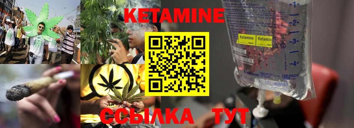 Кетамин ketamine  Вход с VPN  Десногорск  Кетамин ketamine 