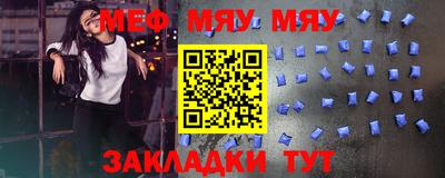 меф Малгобек