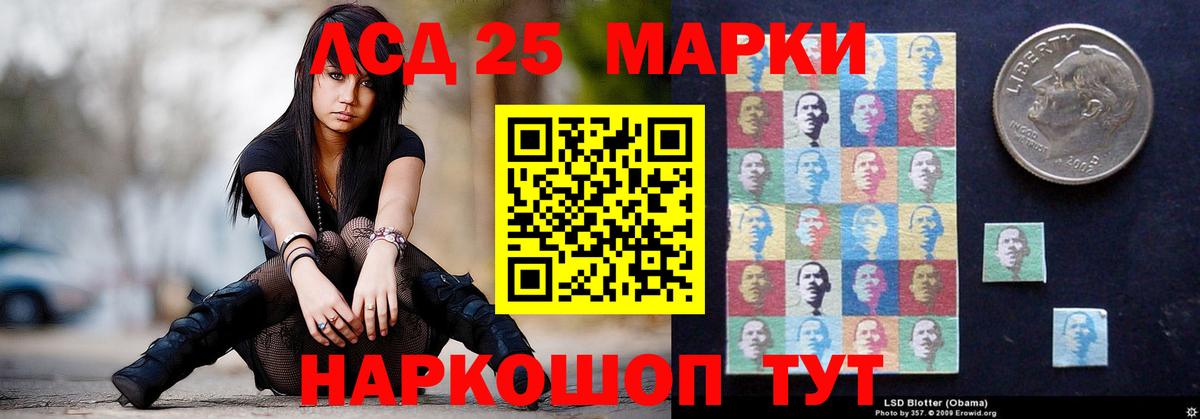 Лсд 25 экстази кислота Десногорск