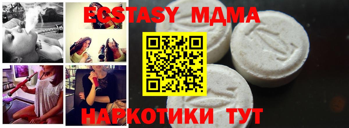 МДМА молли  Вход с VPN  Десногорск  MDMA crystal 