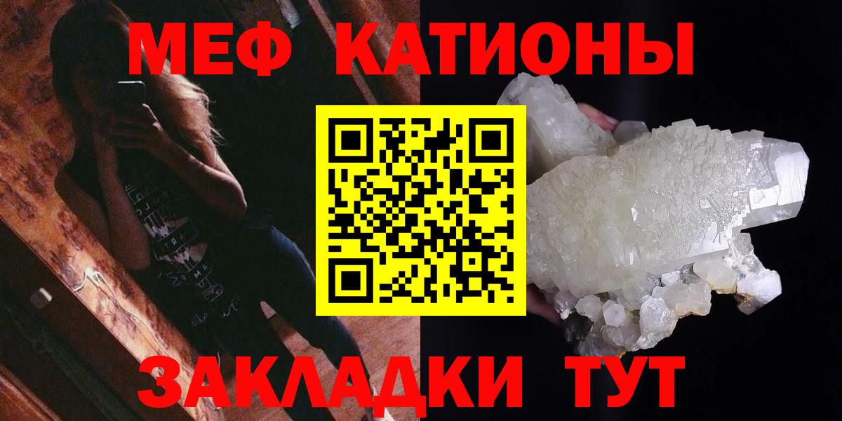 Меф мяу мяу  Десногорск