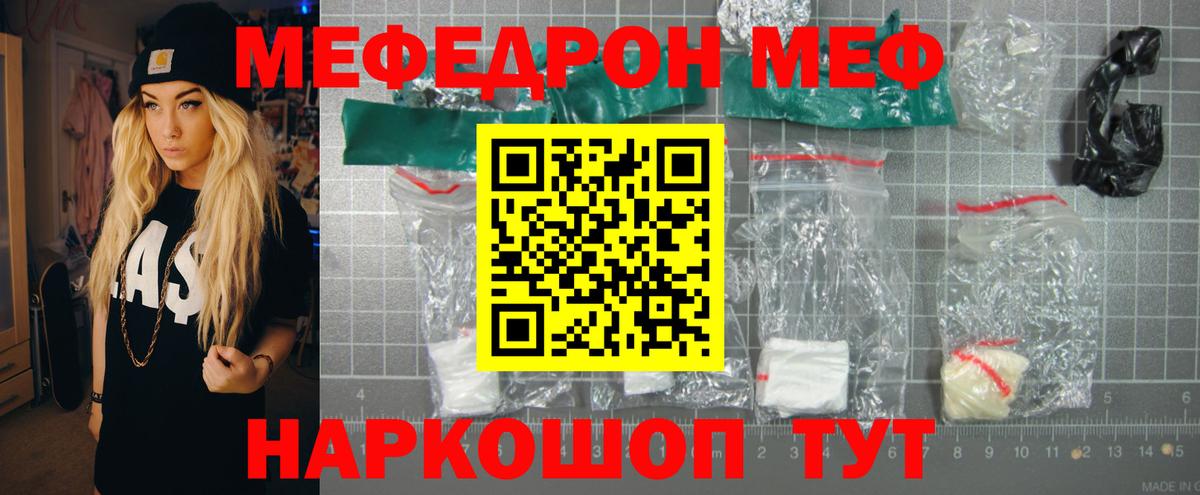 Меф мука  МЯУ-МЯУ 4 MMC  Меф  kraken ТОР  Десногорск  Вход с VPN 