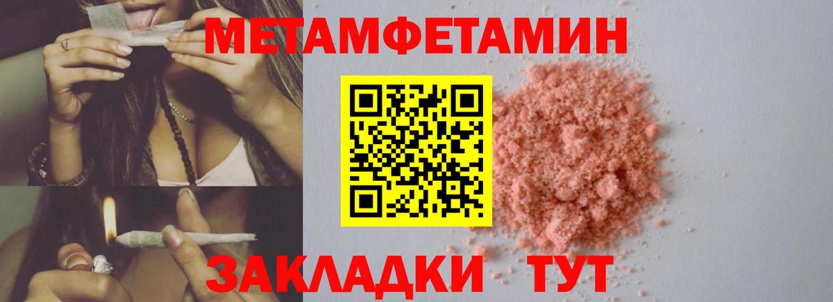 Десногорск  МЕТАМФЕТАМИН винт  Вход с VPN 