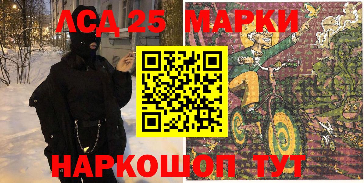 Марки 25I-NBOMe  Наркотические марки 1500мкг  Вход с VPN  продажа наркотиков  Десногорск 