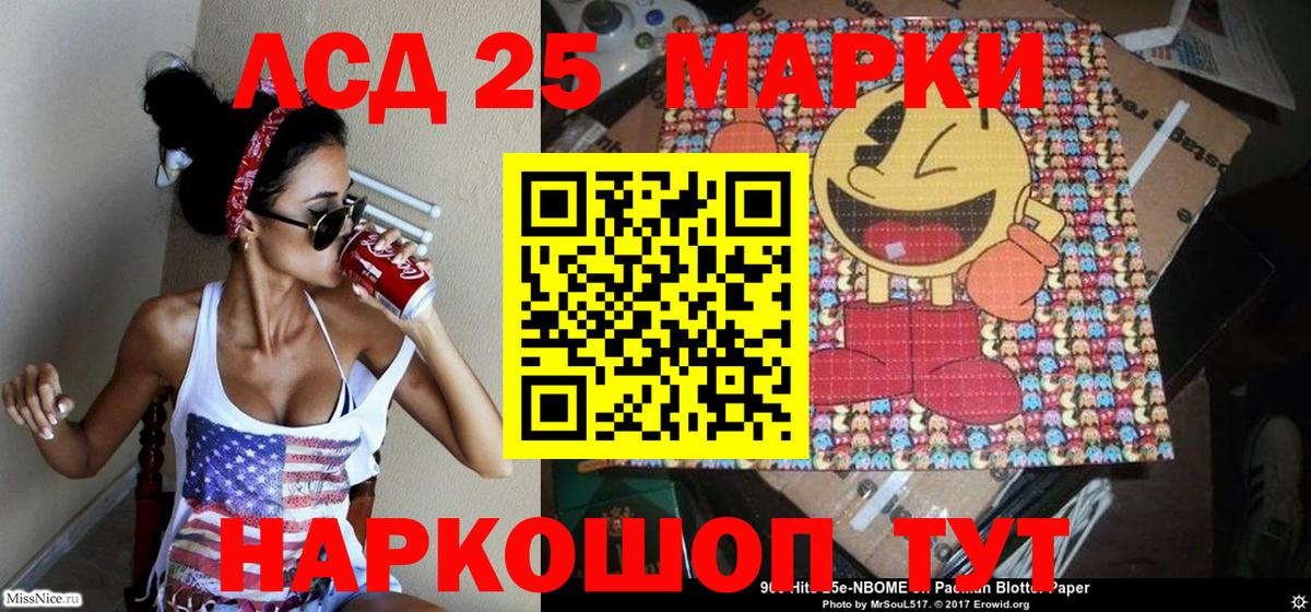 Марки NBOMe 1,5мг Десногорск