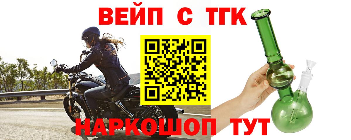 Дистиллят ТГК вейп  Вход с VPN  Дистиллят ТГК гашишное масло  Десногорск 
