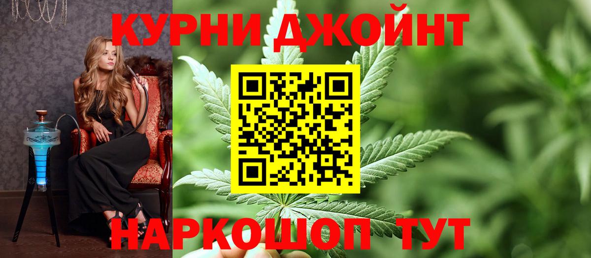 Каннабис тримм Десногорск
